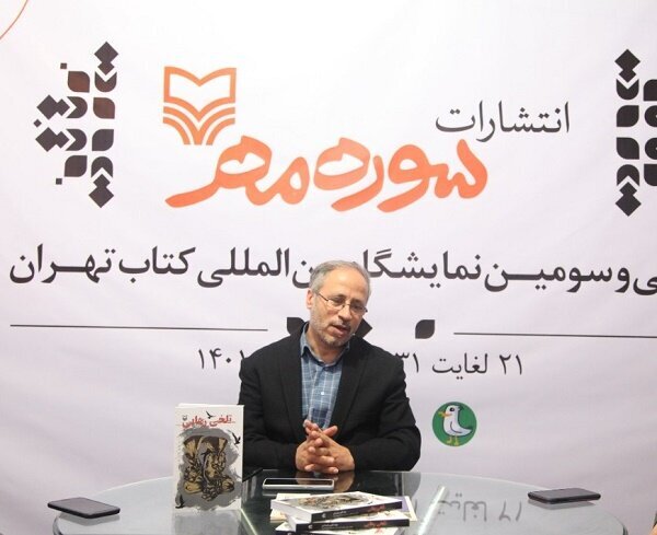 راوی کتاب «تلخی رهایی» قربانی نفاق است راوی کتاب «تلخی رهایی» قربانی نفاق است