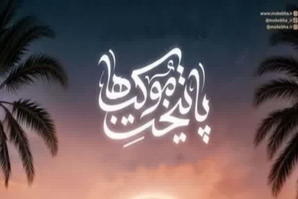 آغاز داوری چهارمین سوگواره ملی پایتخت موکب‌ها