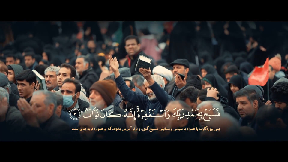 اذا جاء نصرالله والفتح...
