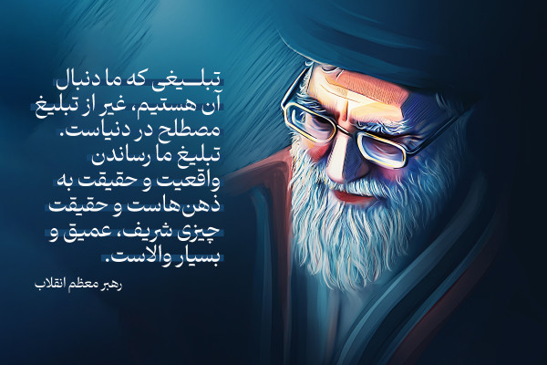 بنر سایت اصلی سازمان تبلیغات اسلامی - روابط عمومی ستاد