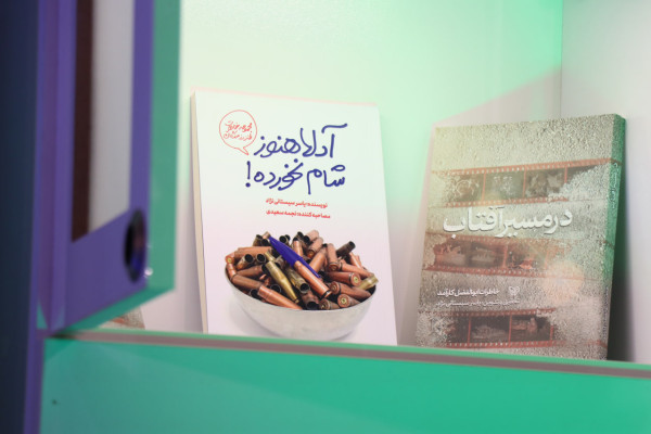 معرفی دو کتاب ارزشمند از خاطرات رزمندگان کرمانی