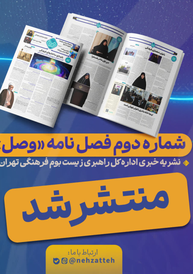 وصل