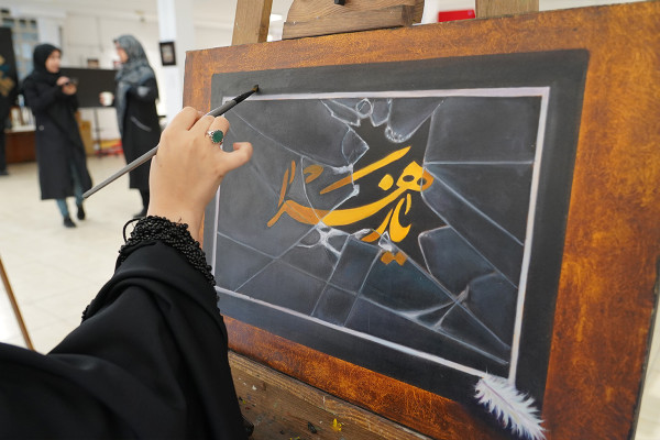 رویداد باهنران