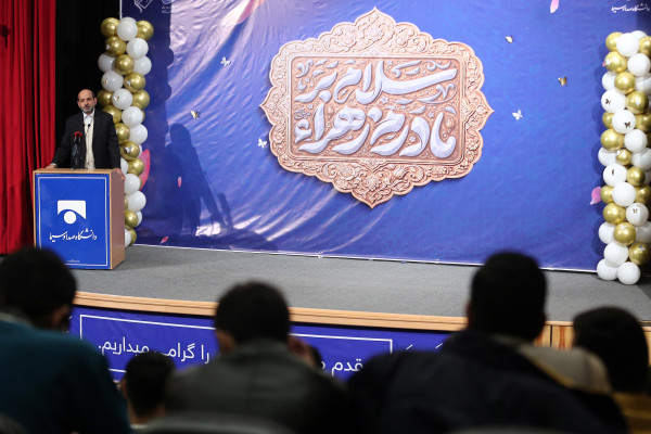 مراسم گرامیداشت سالروز ولادت حضرت فاطمه زهرا(س)