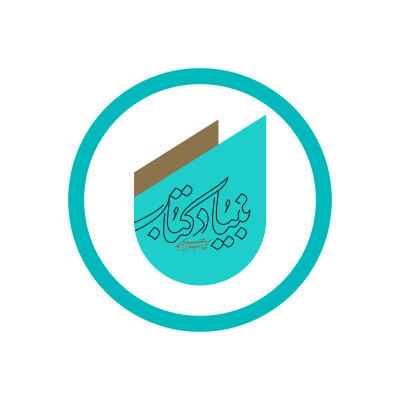 Support for the Authorship of Cultural and Religious Books and Publications
