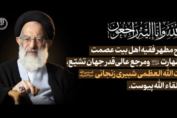 پیام تسلیت مدیر کل تبلیغات اسلامی استان کرمان
