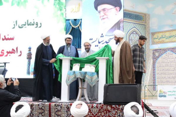 سند ملی سازوکار راهبری و پشتیبانی مساجد رونمایی شد