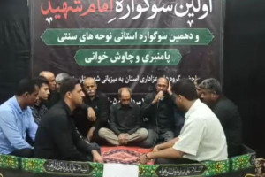 برگزاری نوحه‌های سنتی در بندرلنگه هرمزگان