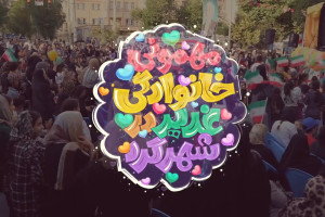 فراخوان ثبت‌نام موکب‌های غدیر در شهرکرد منتشر شد